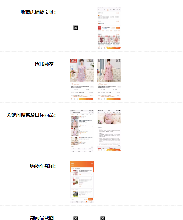 米米圈（米花香）平台：流量任务