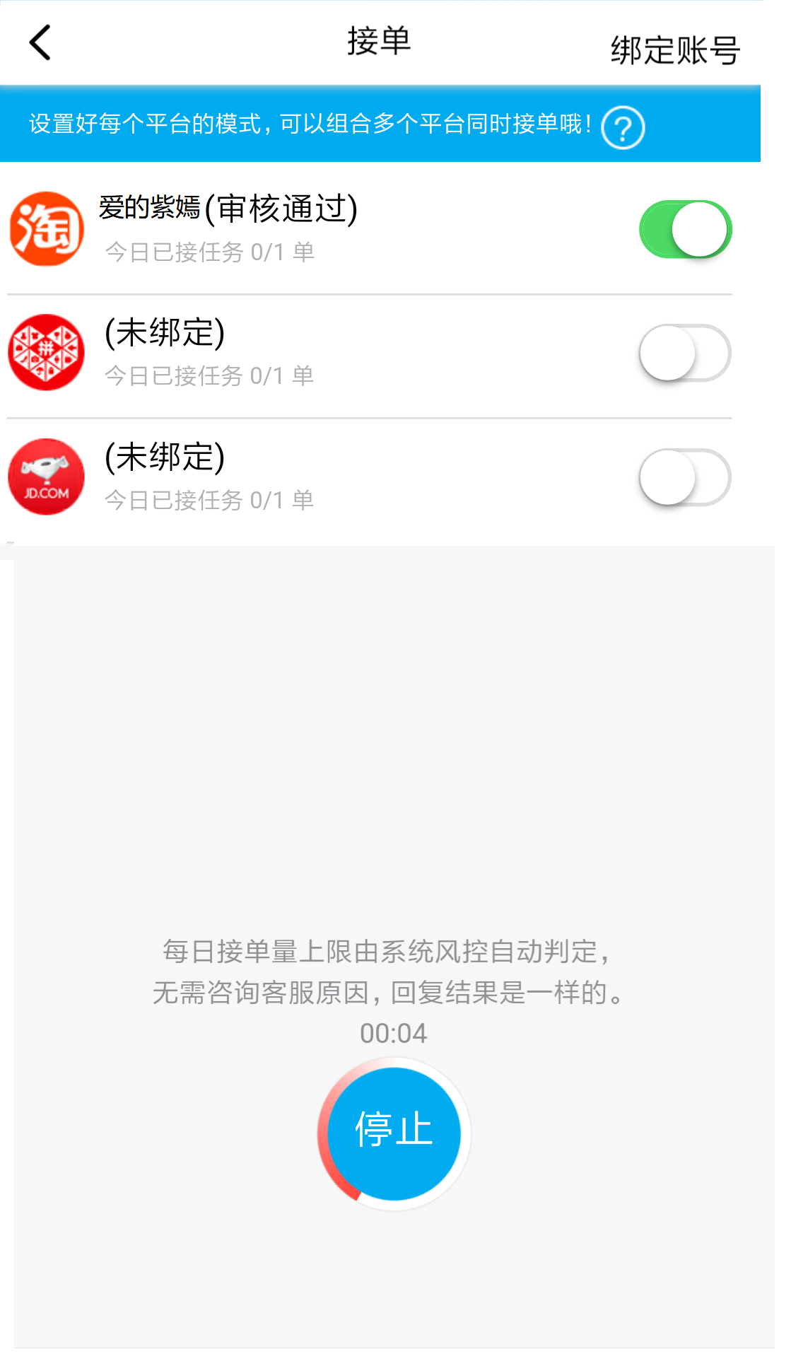 米米圈（米花香）平台买手任务流程1